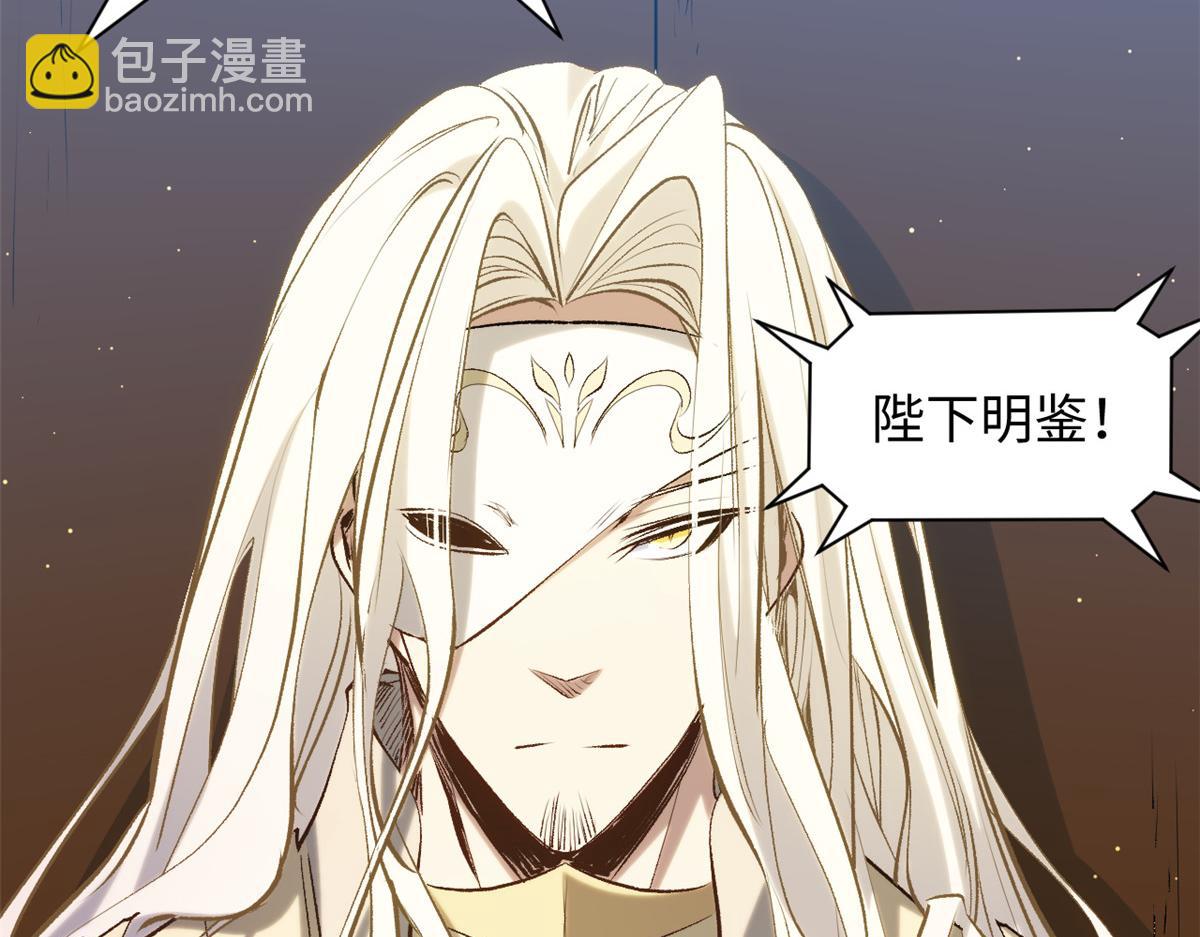 頂級氣運，悄悄修煉千年 - 223 最大的靠山！(1/4) - 4