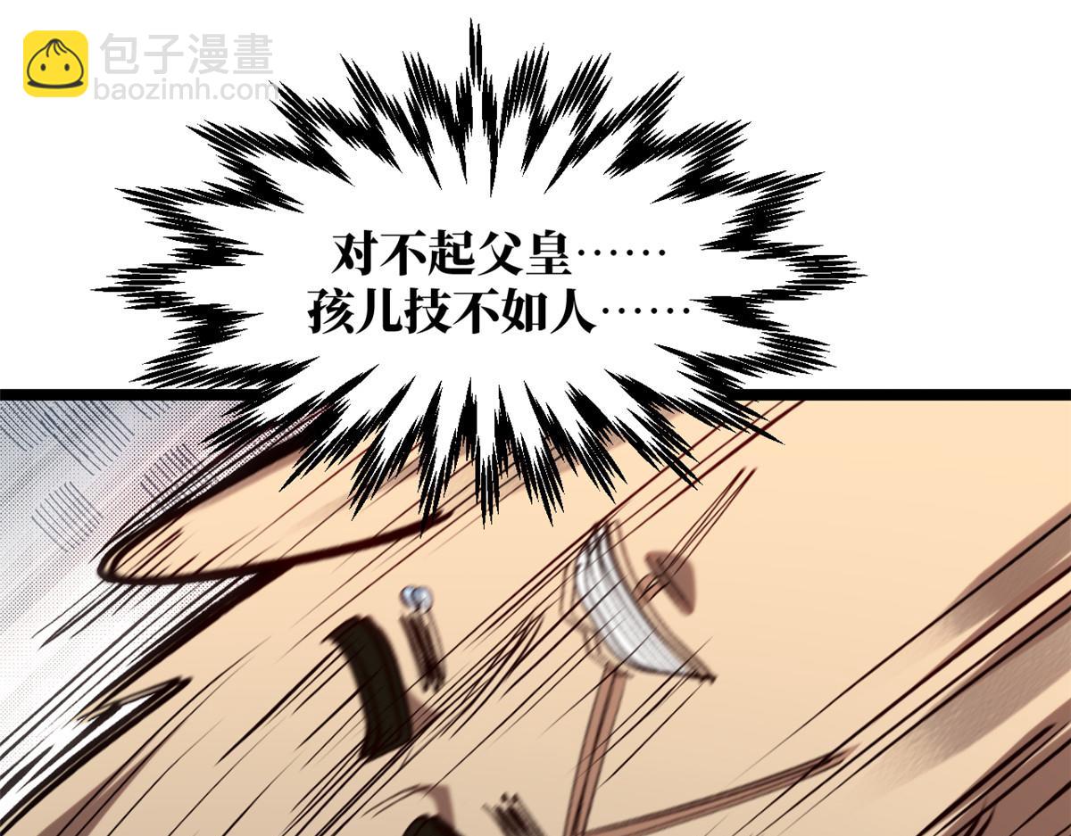 頂級氣運，悄悄修煉千年 - 223 最大的靠山！(1/4) - 2