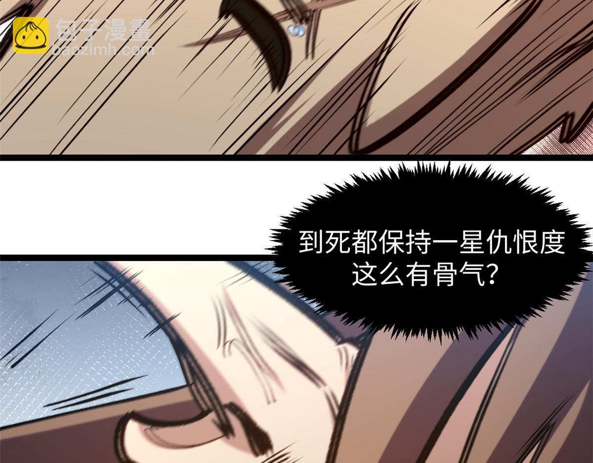 頂級氣運，悄悄修煉千年 - 223 最大的靠山！(1/4) - 3