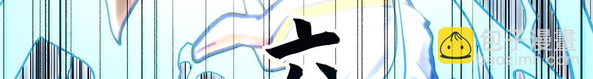 頂級氣運，悄悄修煉千年 - 223 最大的靠山！(1/4) - 7