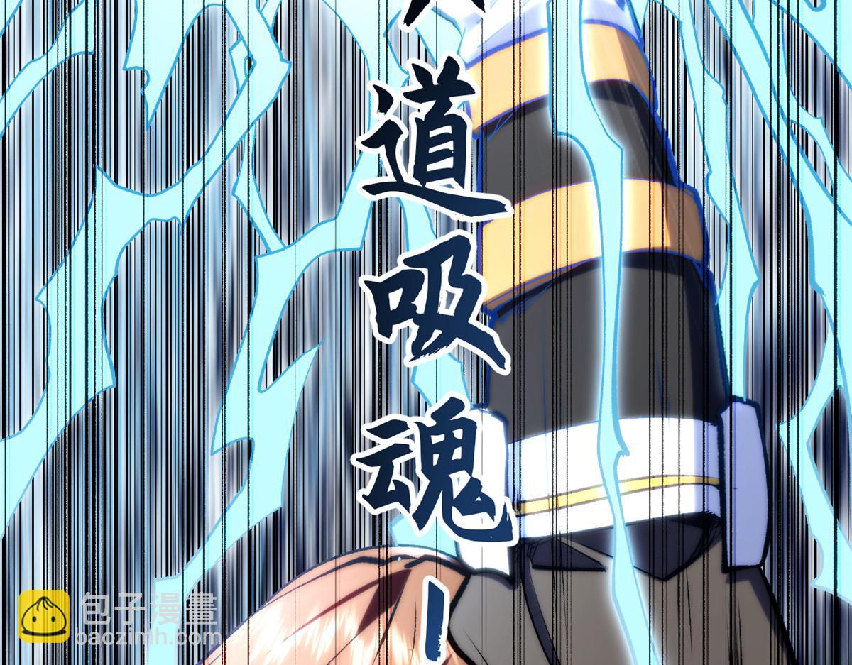 頂級氣運，悄悄修煉千年 - 223 最大的靠山！(1/4) - 8