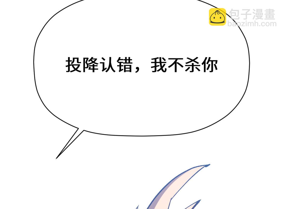 頂級氣運，悄悄修煉千年 - 223 最大的靠山！(1/4) - 4