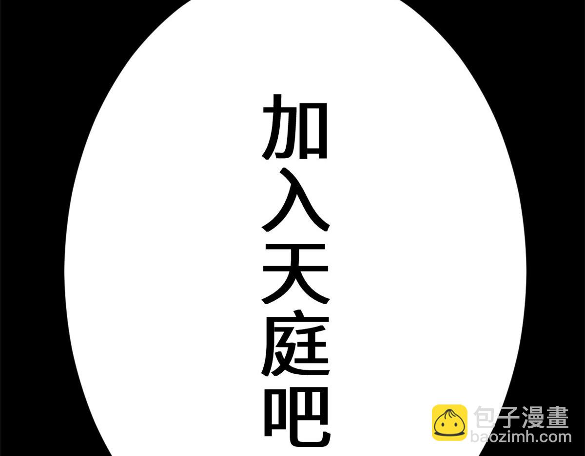 頂級氣運，悄悄修煉千年 - 223 最大的靠山！(1/4) - 1