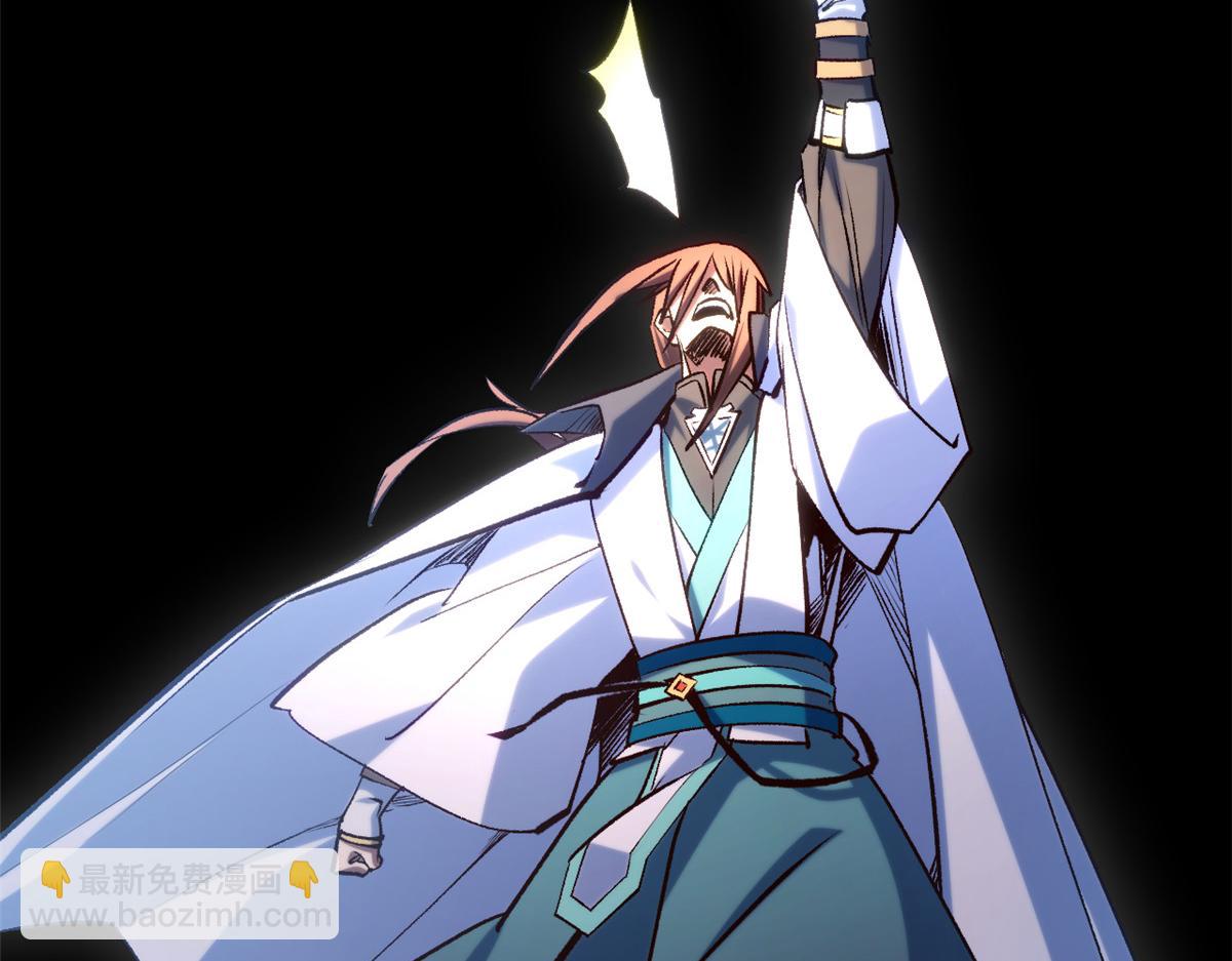 頂級氣運，悄悄修煉千年 - 223 最大的靠山！(1/4) - 4