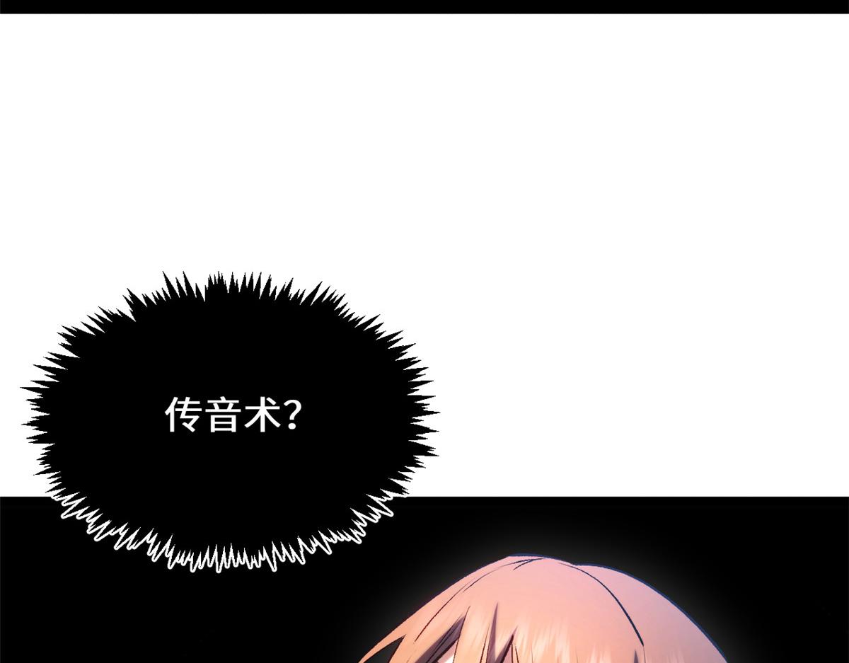 頂級氣運，悄悄修煉千年 - 223 最大的靠山！(1/4) - 7