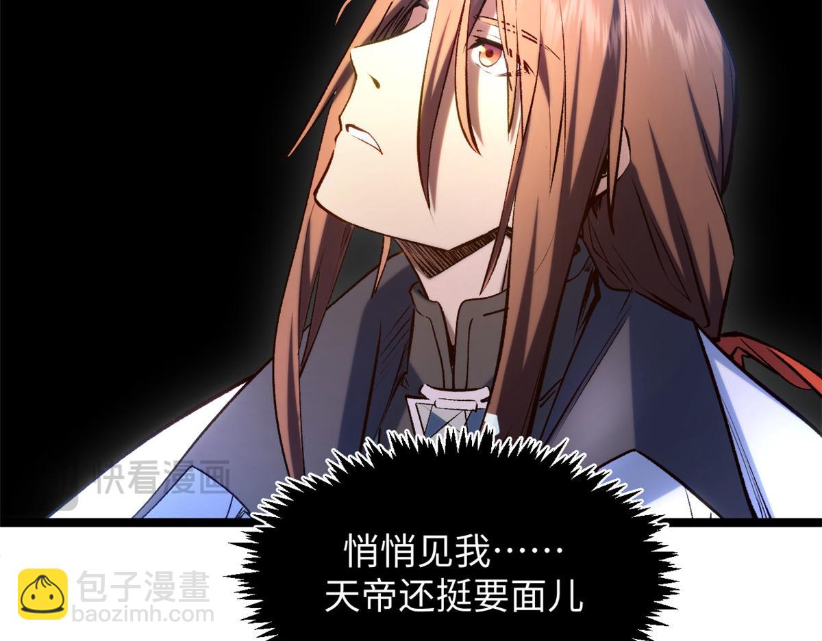 頂級氣運，悄悄修煉千年 - 223 最大的靠山！(1/4) - 8