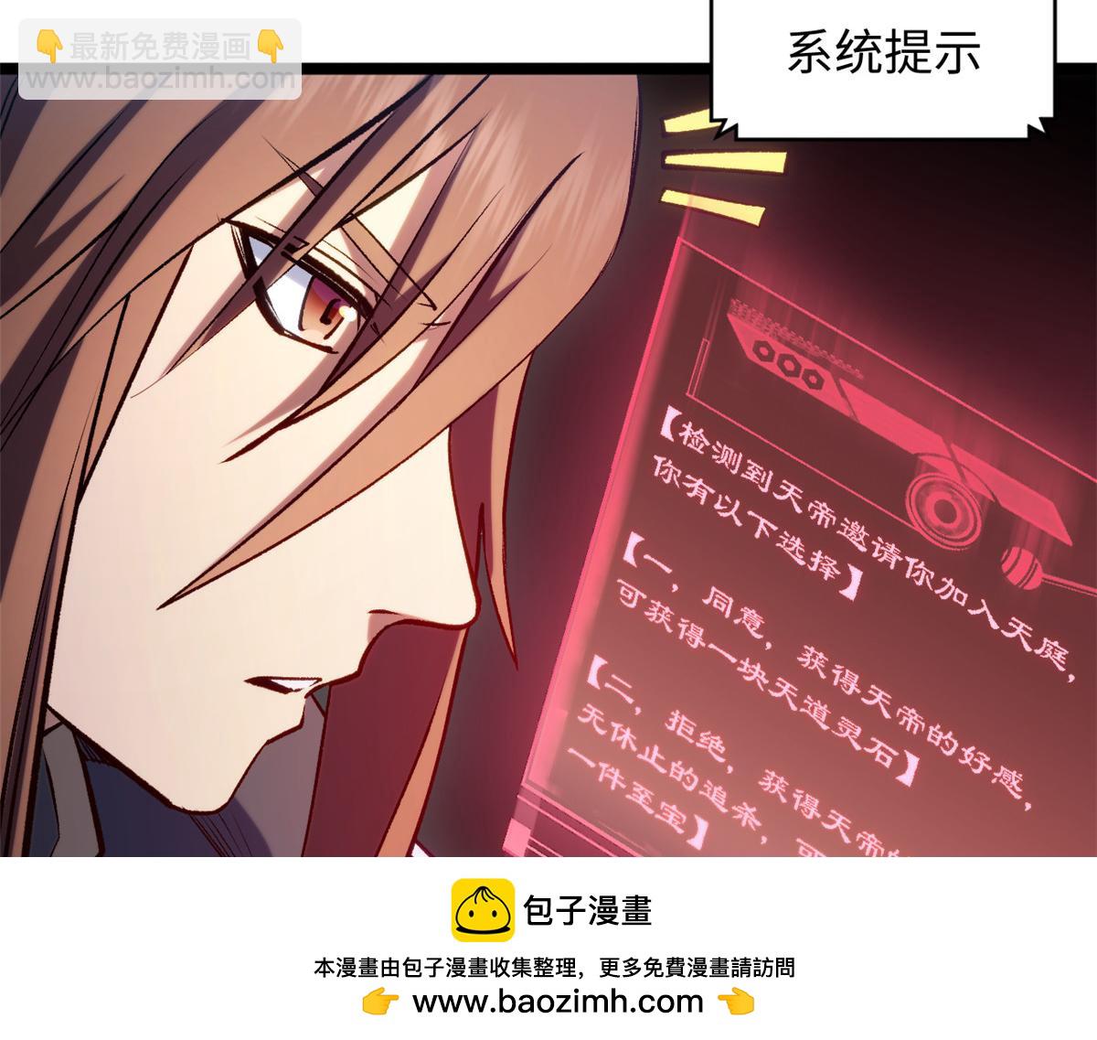 頂級氣運，悄悄修煉千年 - 223 最大的靠山！(1/4) - 2