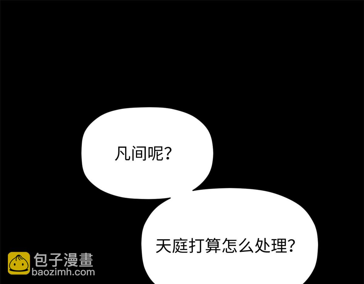 頂級氣運，悄悄修煉千年 - 223 最大的靠山！(2/4) - 2