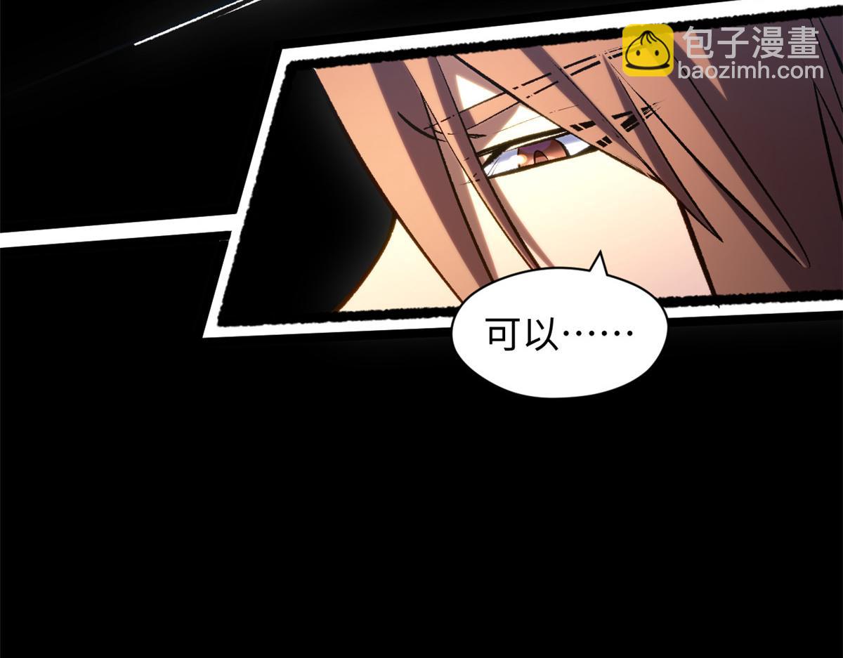 頂級氣運，悄悄修煉千年 - 223 最大的靠山！(2/4) - 3