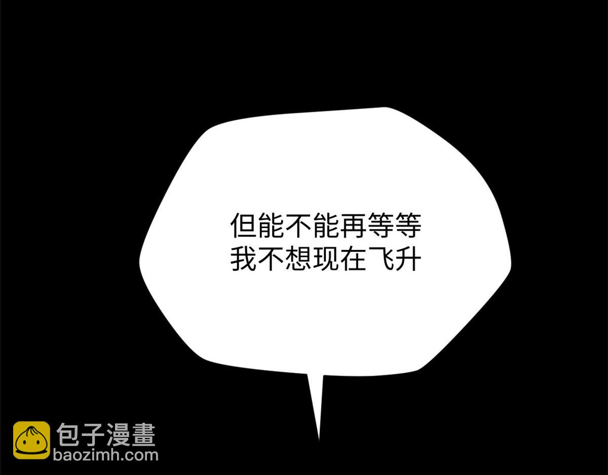 頂級氣運，悄悄修煉千年 - 223 最大的靠山！(2/4) - 4
