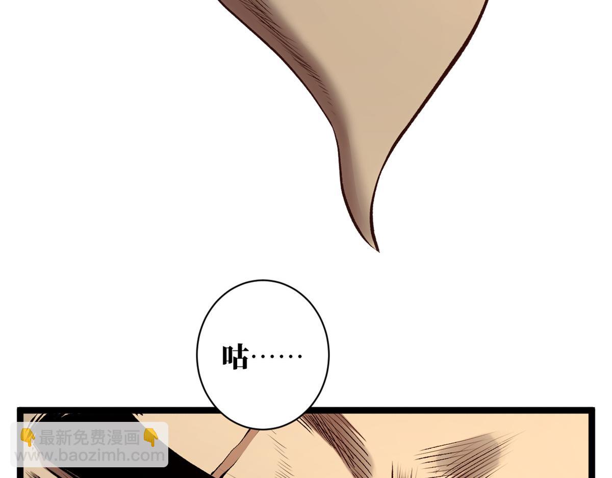 頂級氣運，悄悄修煉千年 - 223 最大的靠山！(1/4) - 7