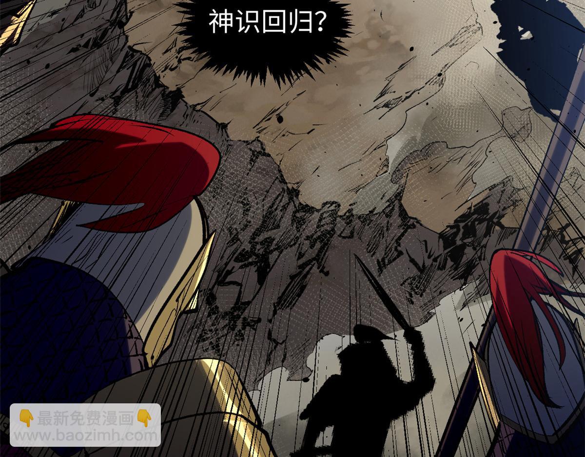 頂級氣運，悄悄修煉千年 - 223 最大的靠山！(2/4) - 7