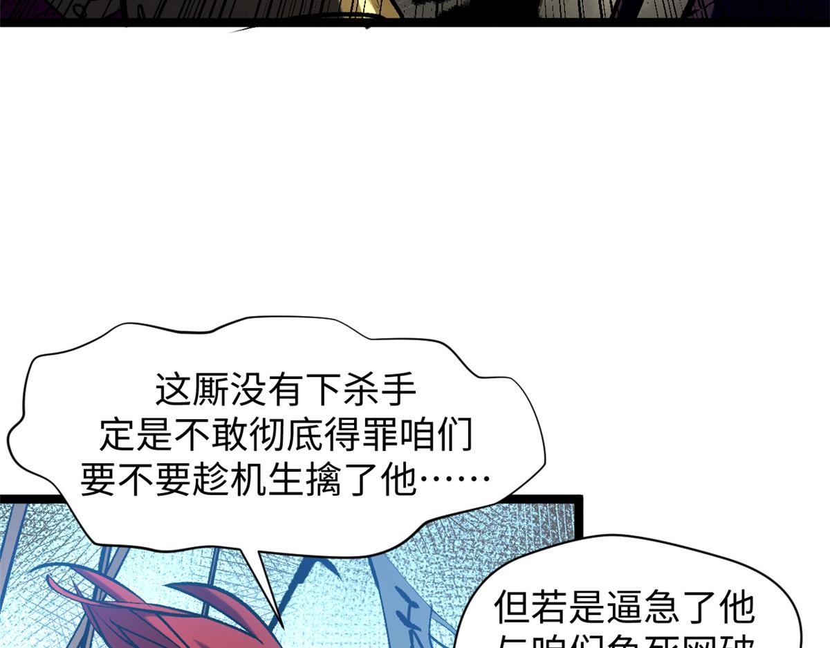 頂級氣運，悄悄修煉千年 - 223 最大的靠山！(2/4) - 8