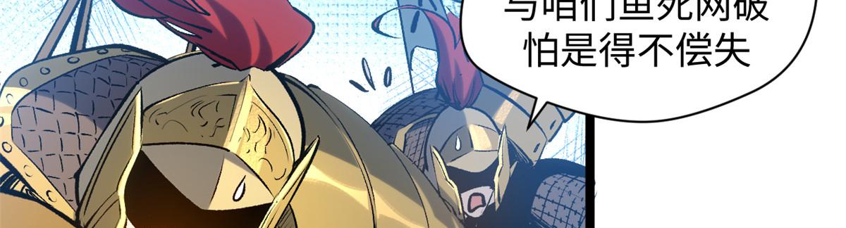 頂級氣運，悄悄修煉千年 - 223 最大的靠山！(2/4) - 1