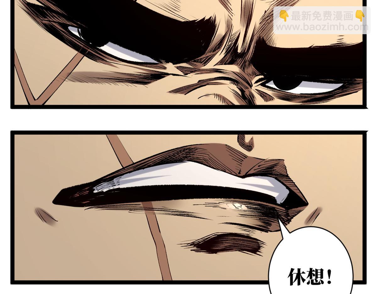 頂級氣運，悄悄修煉千年 - 223 最大的靠山！(1/4) - 8