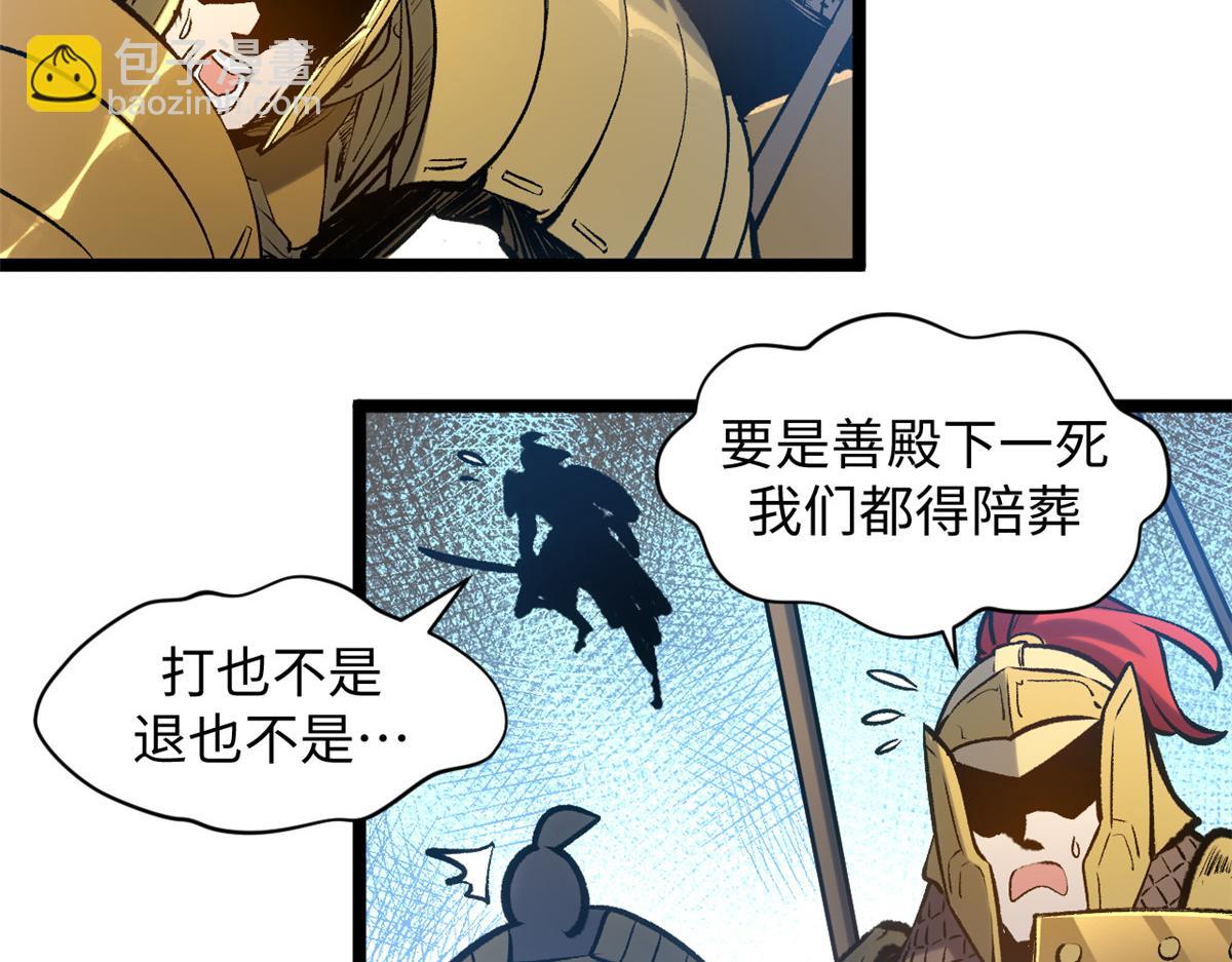 頂級氣運，悄悄修煉千年 - 223 最大的靠山！(2/4) - 2