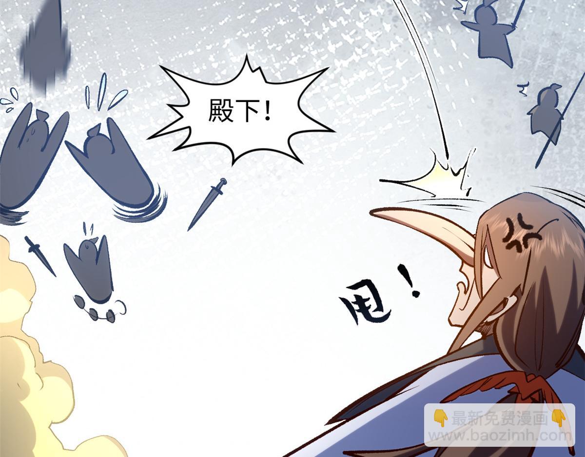 頂級氣運，悄悄修煉千年 - 223 最大的靠山！(2/4) - 8