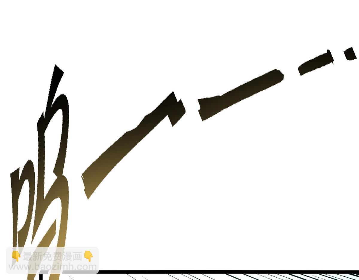 頂級氣運，悄悄修煉千年 - 223 最大的靠山！(2/4) - 3