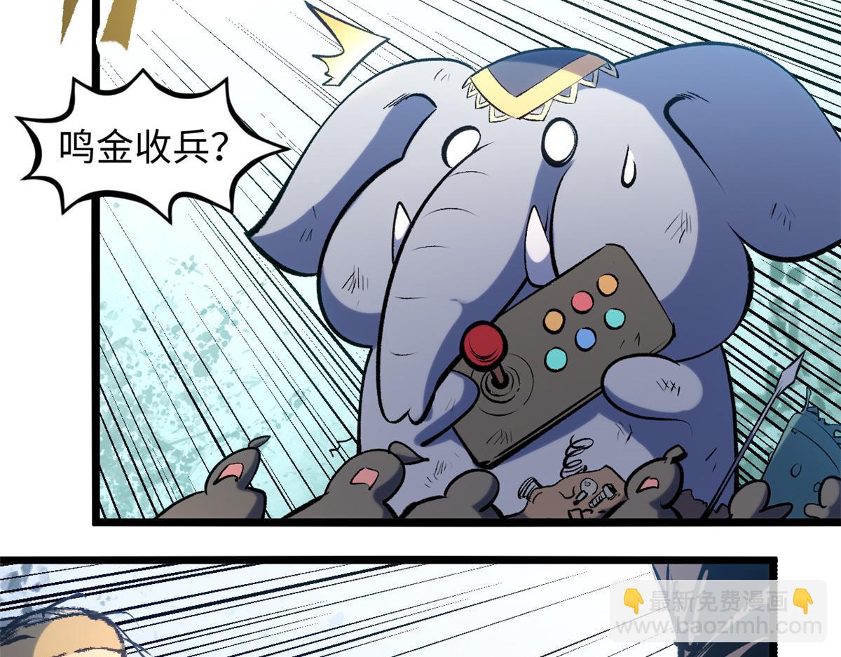 頂級氣運，悄悄修煉千年 - 223 最大的靠山！(2/4) - 4