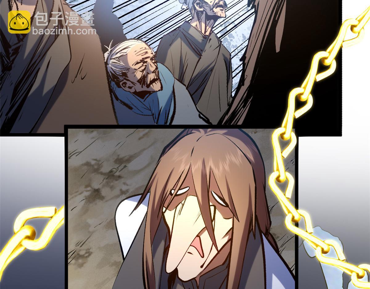 頂級氣運，悄悄修煉千年 - 223 最大的靠山！(2/4) - 6