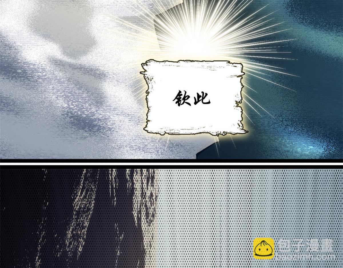 頂級氣運，悄悄修煉千年 - 223 最大的靠山！(2/4) - 5