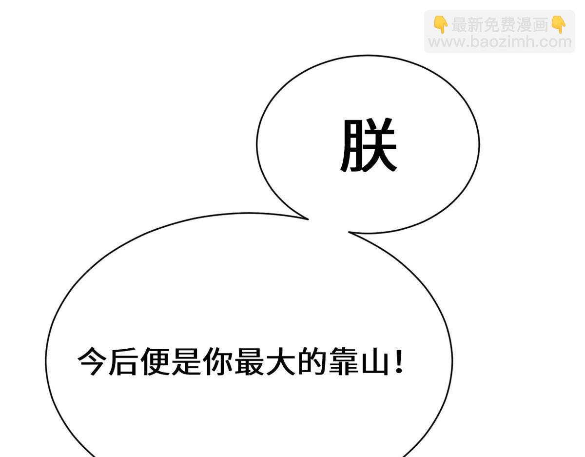 頂級氣運，悄悄修煉千年 - 225 通天劍道(1/5) - 2