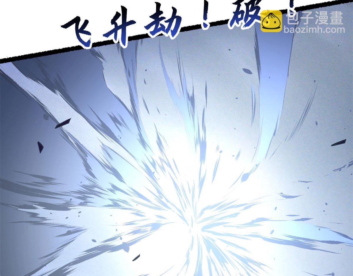 頂級氣運，悄悄修煉千年 - 225 通天劍道(3/5) - 7