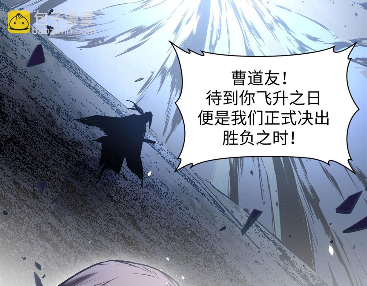 頂級氣運，悄悄修煉千年 - 225 通天劍道(3/5) - 8