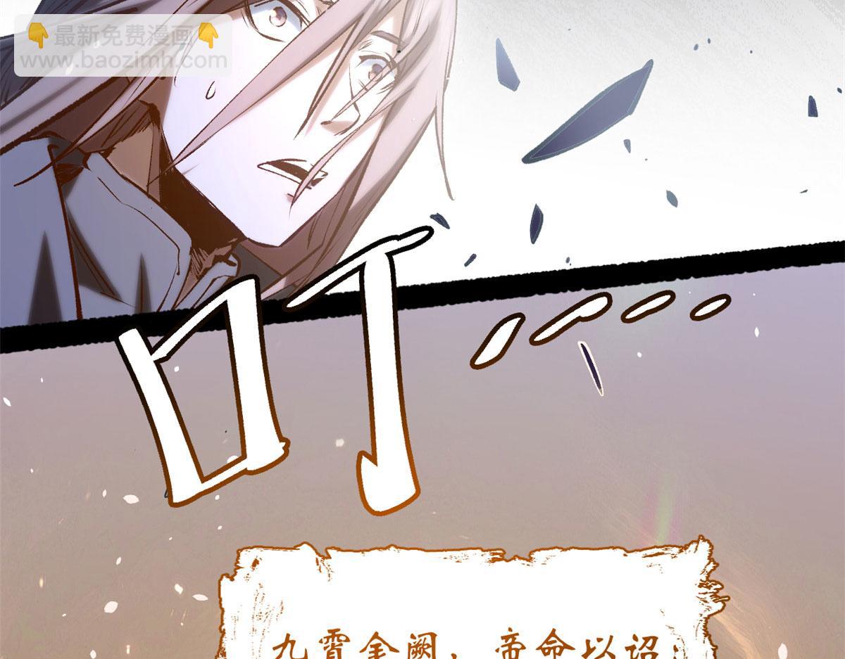 頂級氣運，悄悄修煉千年 - 225 通天劍道(3/5) - 2