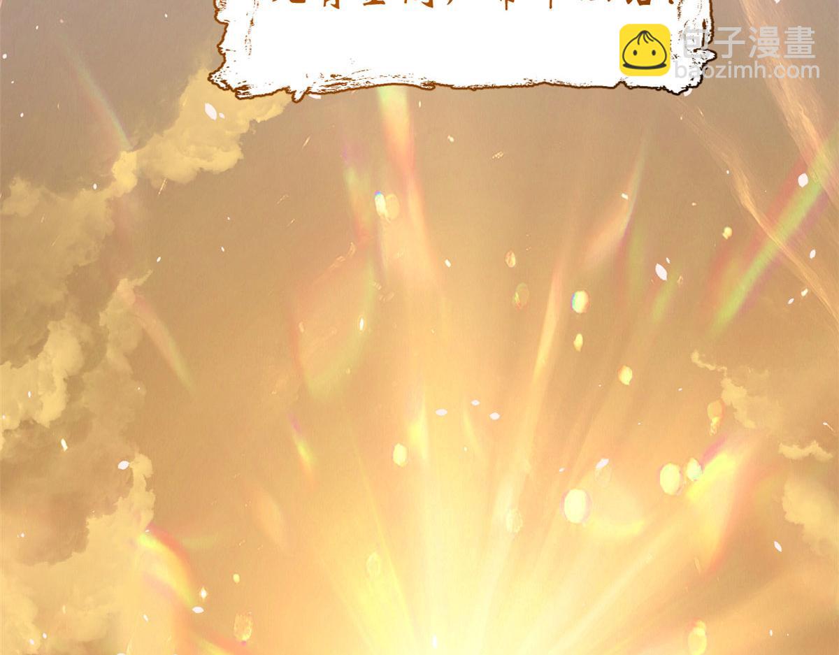 頂級氣運，悄悄修煉千年 - 225 通天劍道(3/5) - 3