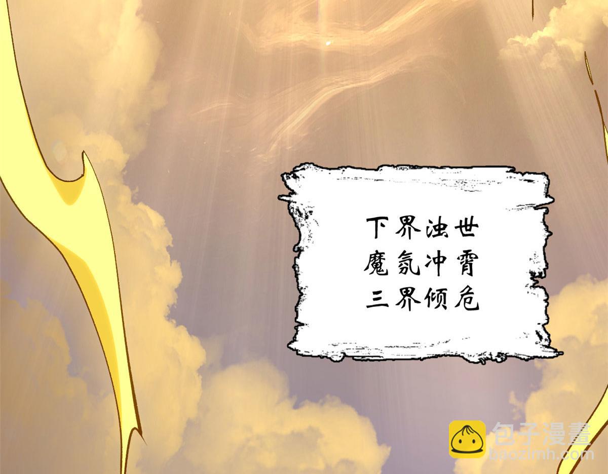 頂級氣運，悄悄修煉千年 - 225 通天劍道(3/5) - 6