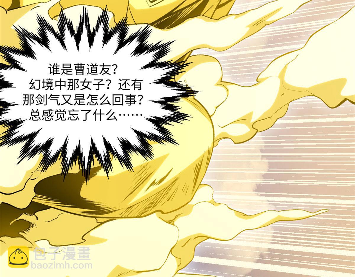 頂級氣運，悄悄修煉千年 - 225 通天劍道(3/5) - 6