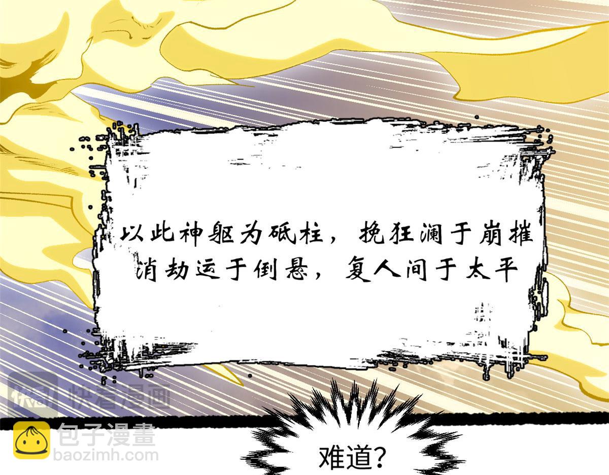 頂級氣運，悄悄修煉千年 - 225 通天劍道(3/5) - 7