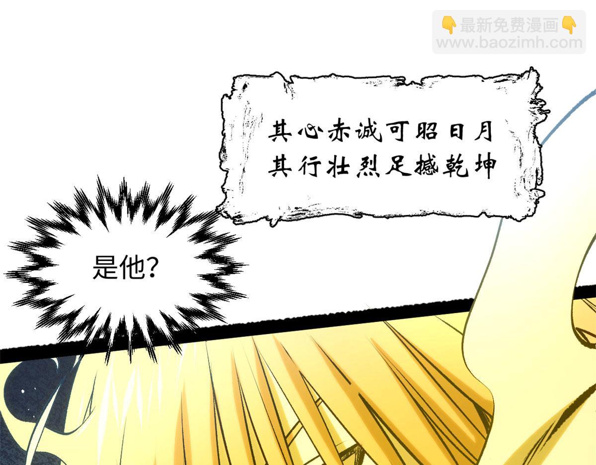 頂級氣運，悄悄修煉千年 - 225 通天劍道(3/5) - 1