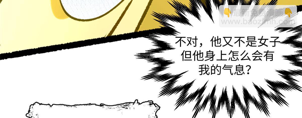 頂級氣運，悄悄修煉千年 - 225 通天劍道(3/5) - 3