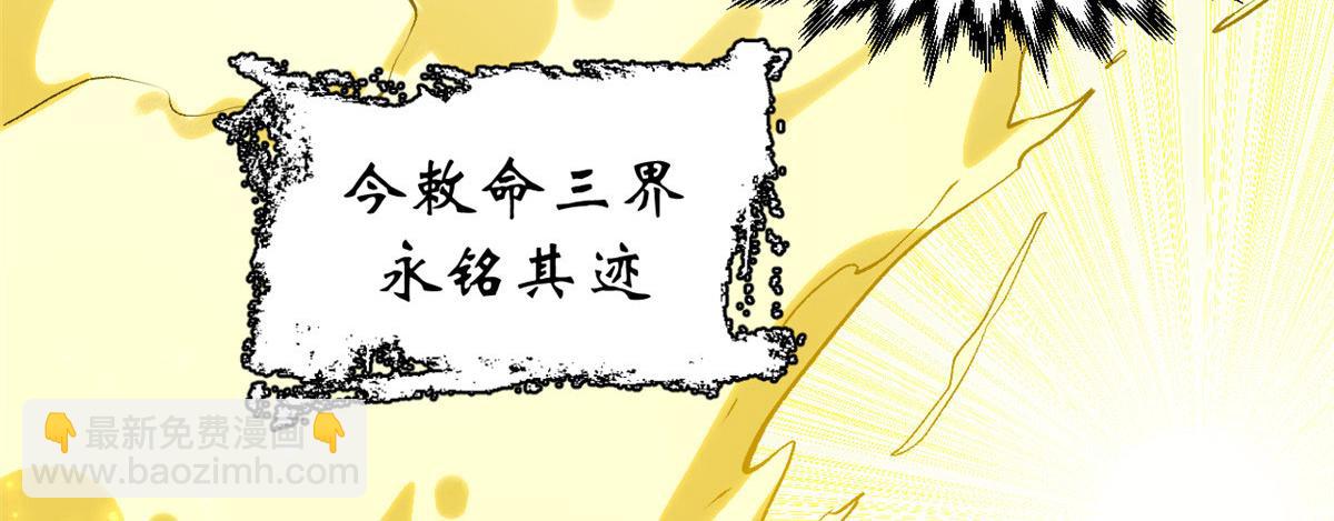 頂級氣運，悄悄修煉千年 - 225 通天劍道(3/5) - 6