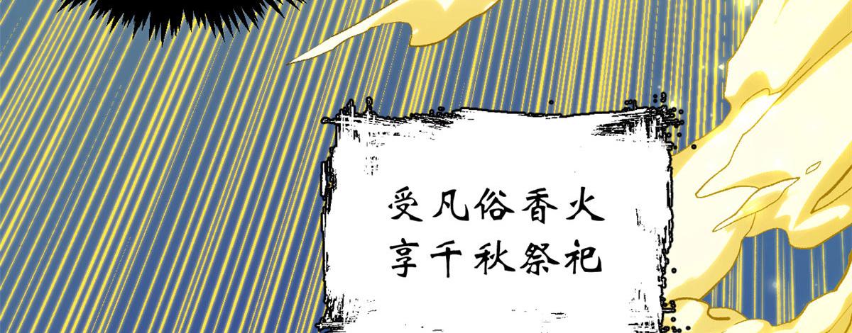 頂級氣運，悄悄修煉千年 - 225 通天劍道(3/5) - 1