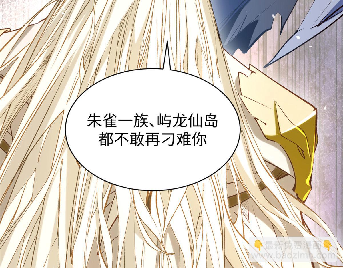 頂級氣運，悄悄修煉千年 - 225 通天劍道(1/5) - 5