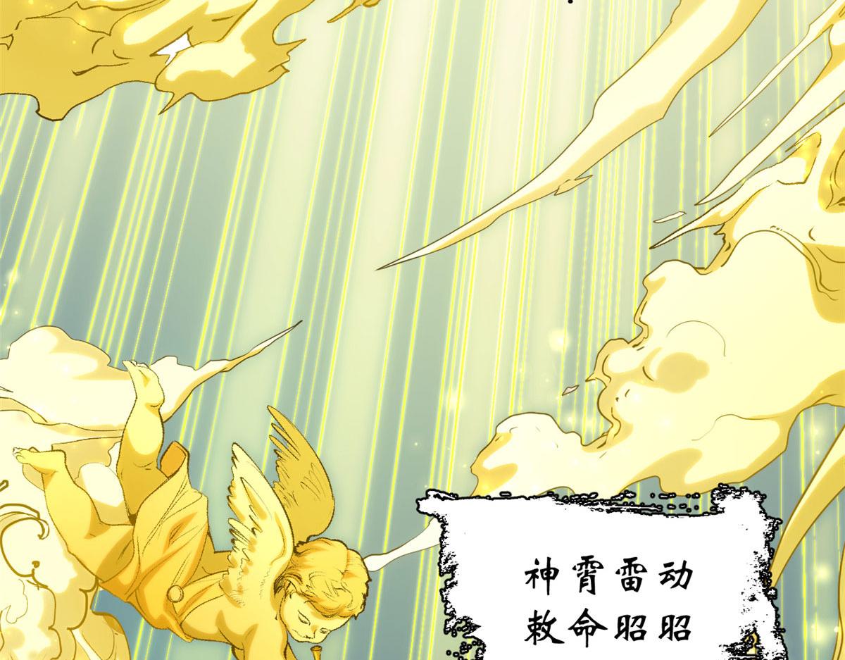 頂級氣運，悄悄修煉千年 - 225 通天劍道(3/5) - 3