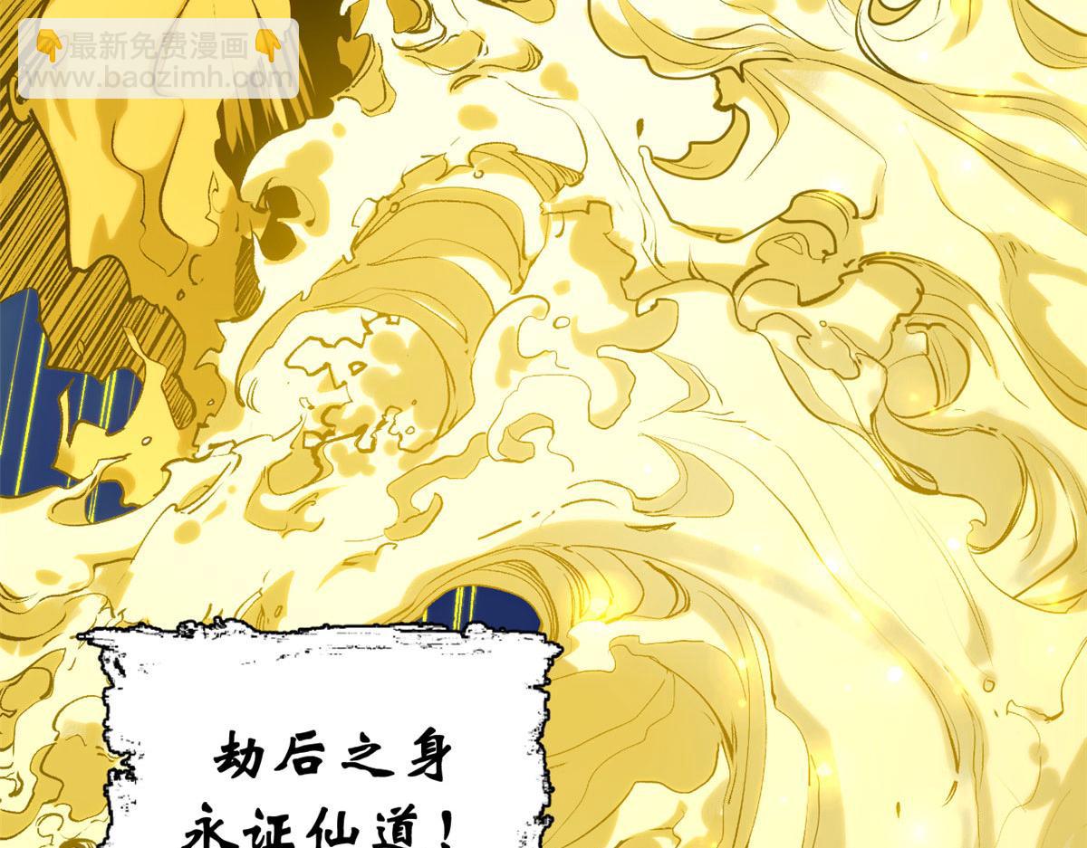 頂級氣運，悄悄修煉千年 - 225 通天劍道(3/5) - 6