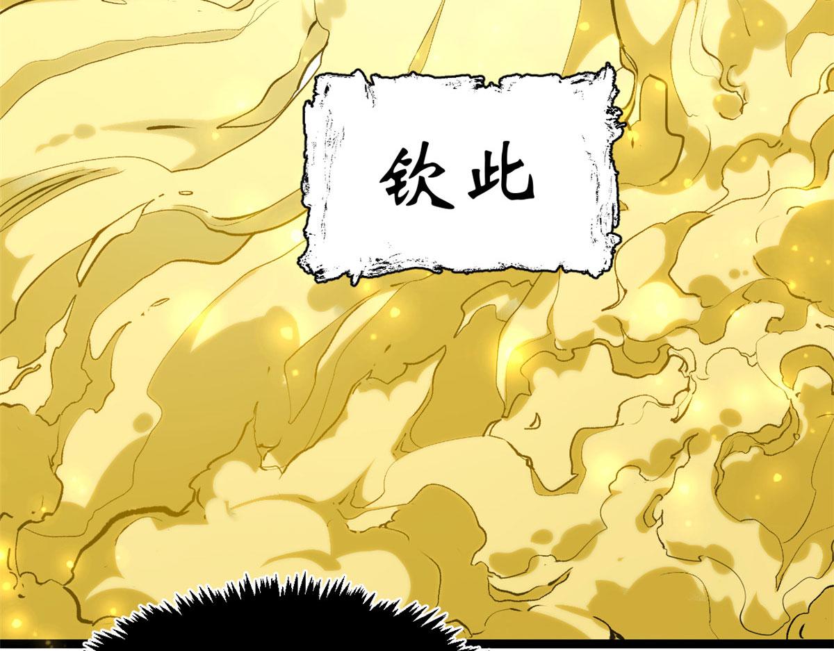 頂級氣運，悄悄修煉千年 - 225 通天劍道(3/5) - 8