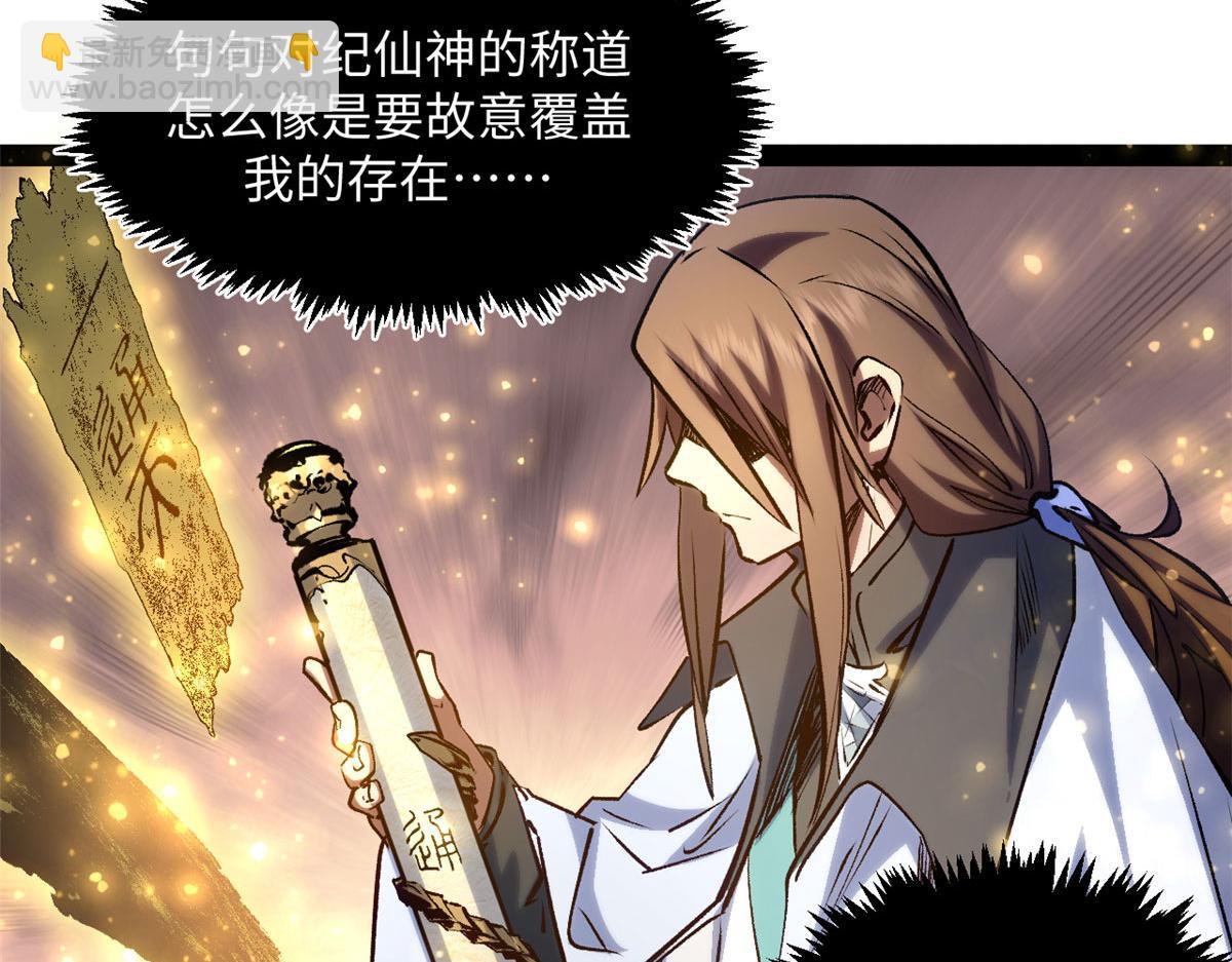 頂級氣運，悄悄修煉千年 - 225 通天劍道(3/5) - 1