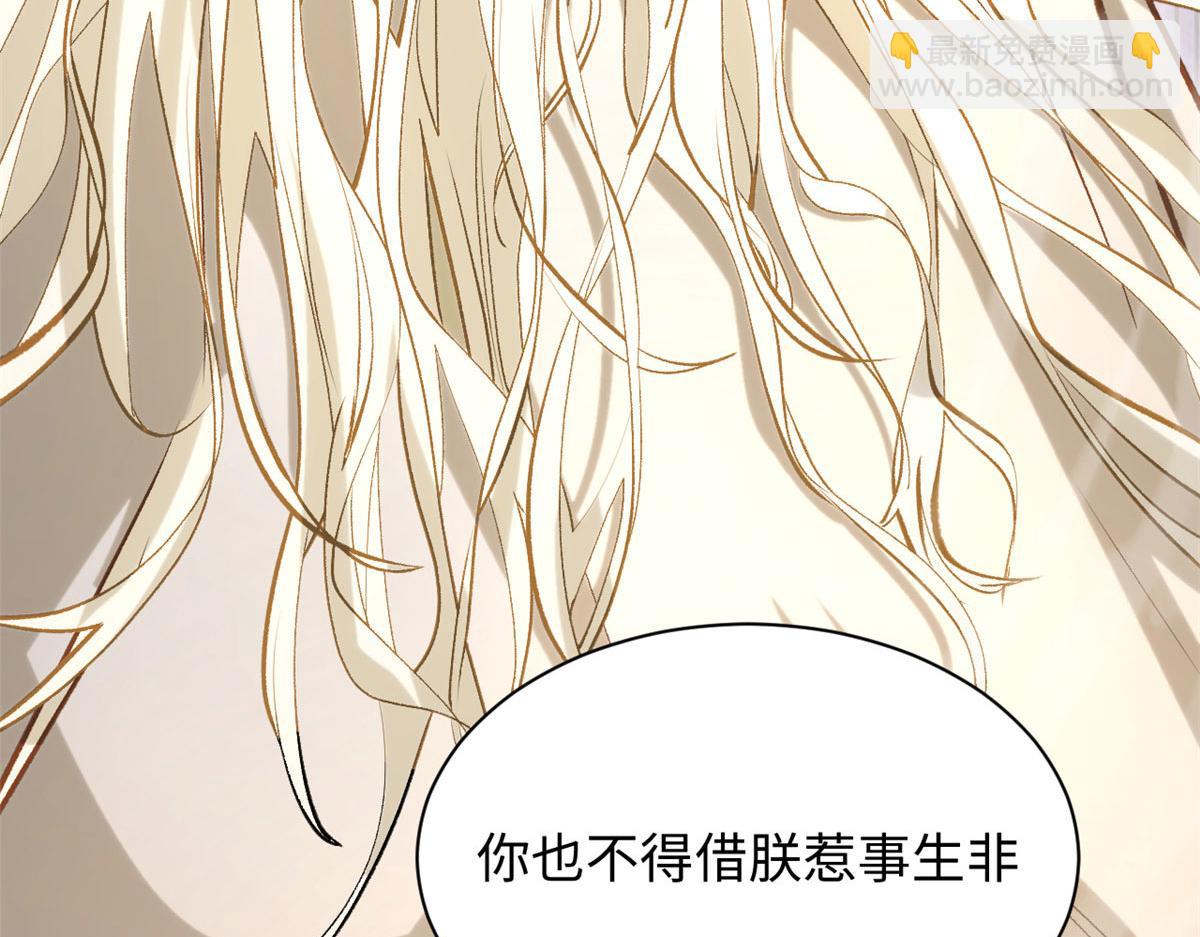 頂級氣運，悄悄修煉千年 - 225 通天劍道(1/5) - 6