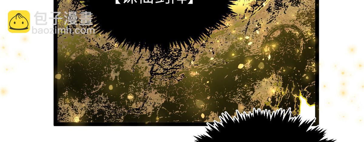 頂級氣運，悄悄修煉千年 - 225 通天劍道(3/5) - 5