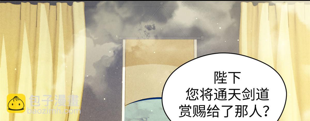 頂級氣運，悄悄修煉千年 - 225 通天劍道(3/5) - 8