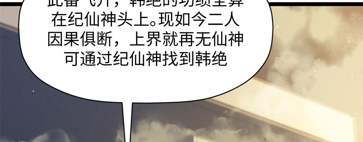 頂級氣運，悄悄修煉千年 - 225 通天劍道(3/5) - 3