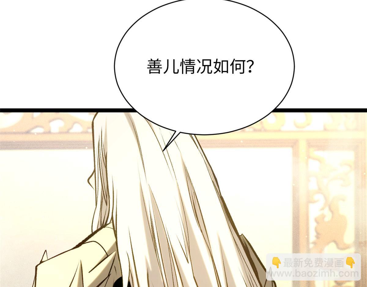 頂級氣運，悄悄修煉千年 - 225 通天劍道(4/5) - 1