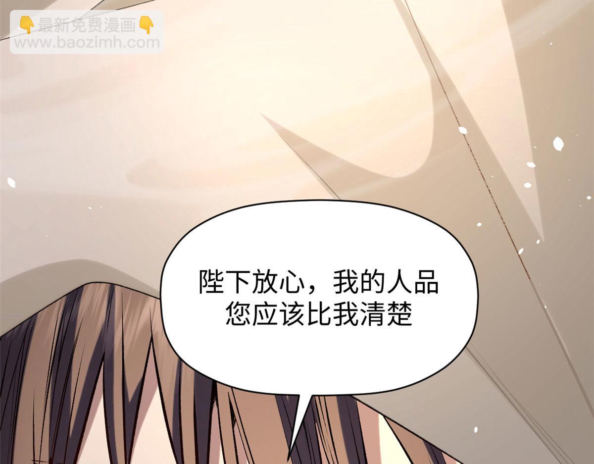 頂級氣運，悄悄修煉千年 - 225 通天劍道(1/5) - 8