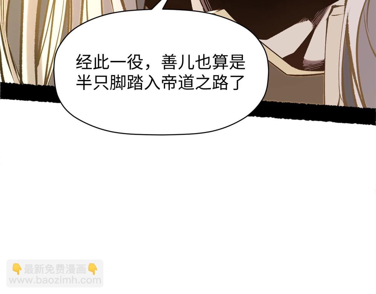 頂級氣運，悄悄修煉千年 - 225 通天劍道(4/5) - 2