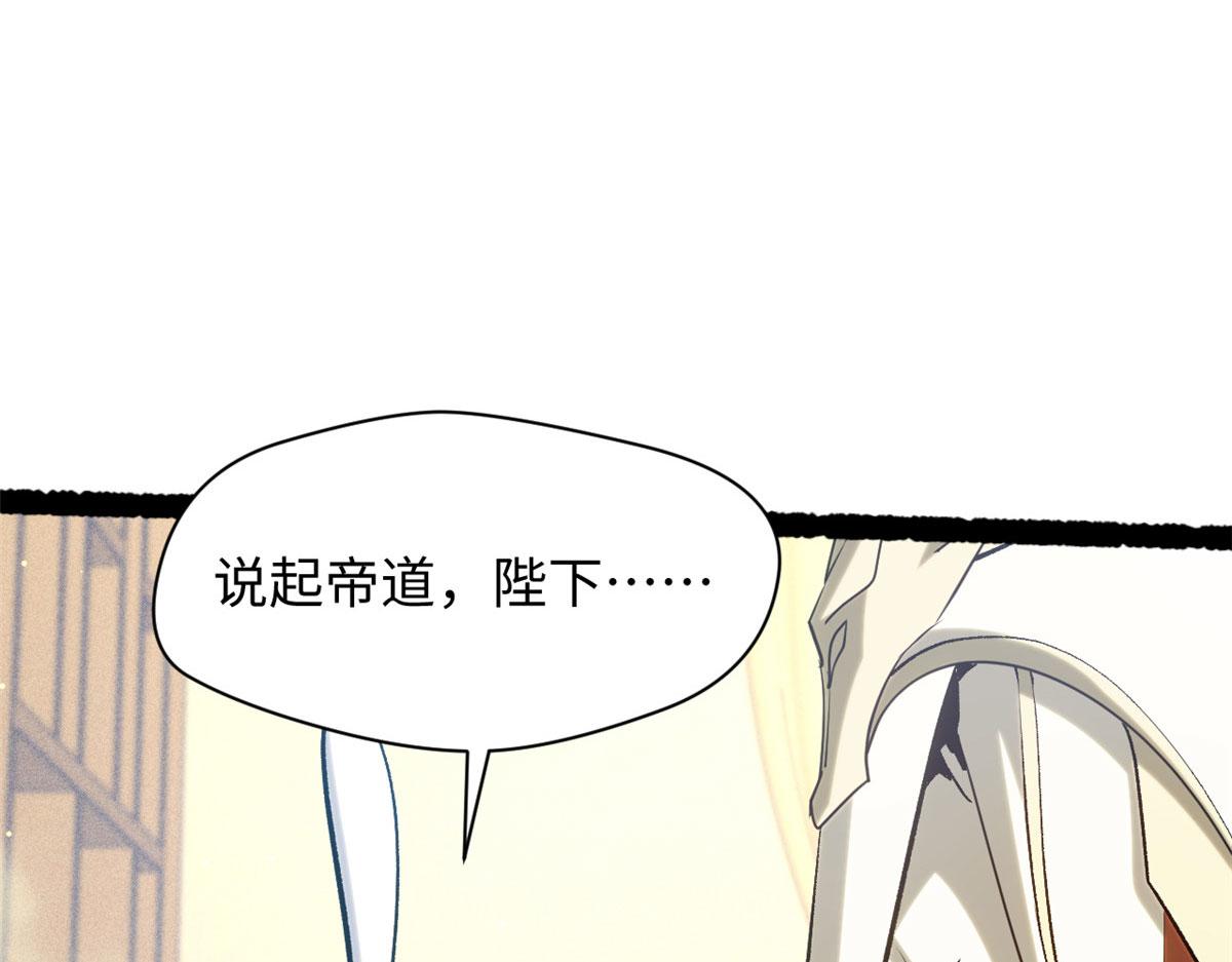 頂級氣運，悄悄修煉千年 - 225 通天劍道(4/5) - 4